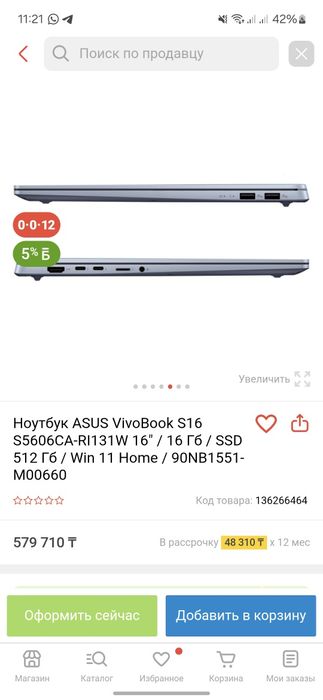 Asus Vivobook S16 S5606