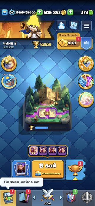 Клаш роль ак оба 10к