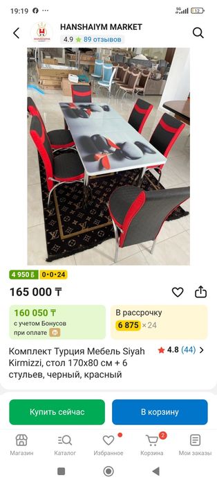 Продам стол бу в хорошем состоянии