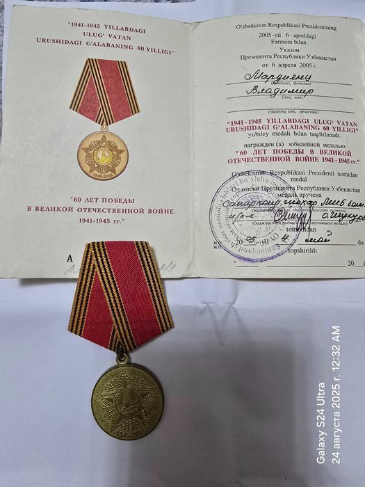 Награды с документами - 9 шт