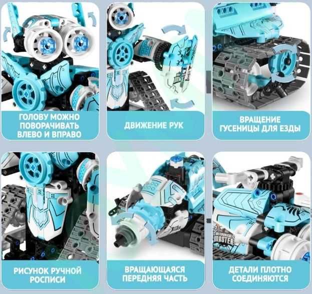 Робот конструктор 3 в 1 на управлении. Со  Скретч . Робототехника.