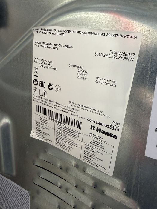 Газовая плита Hansa