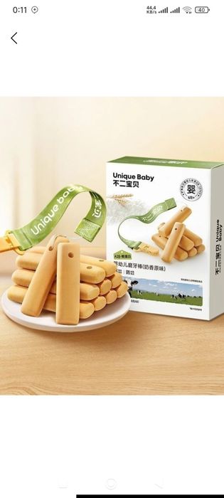 Unique Baby pechennisi