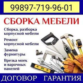 Переделка ремонт сборка разборка