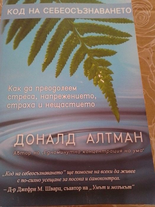 Книги за себеразвитие