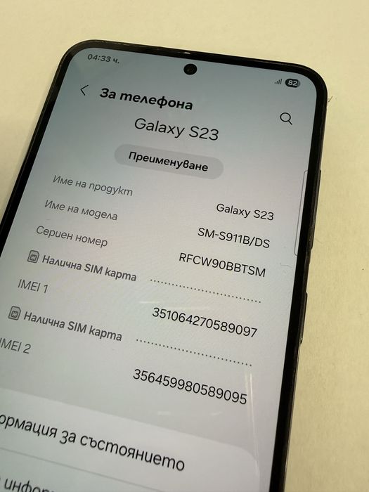 Samsung s 23 128gb Перфектен!