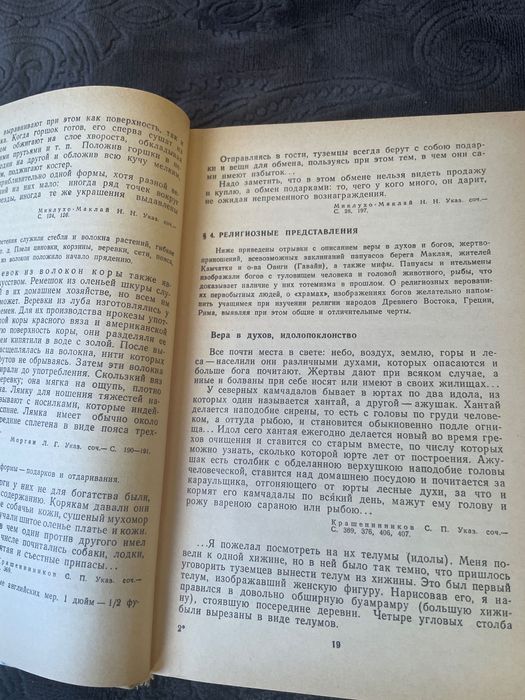 Хрестоматия история руски език учебник