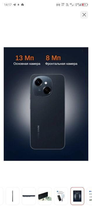 Продам Тесно спарк го1