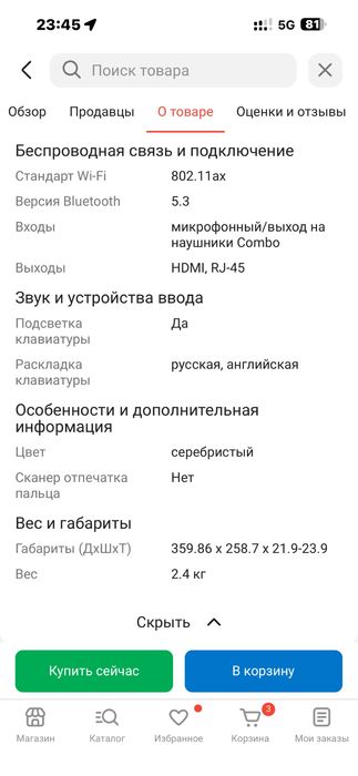 Ноутбук LENOVO LOQ 15.6