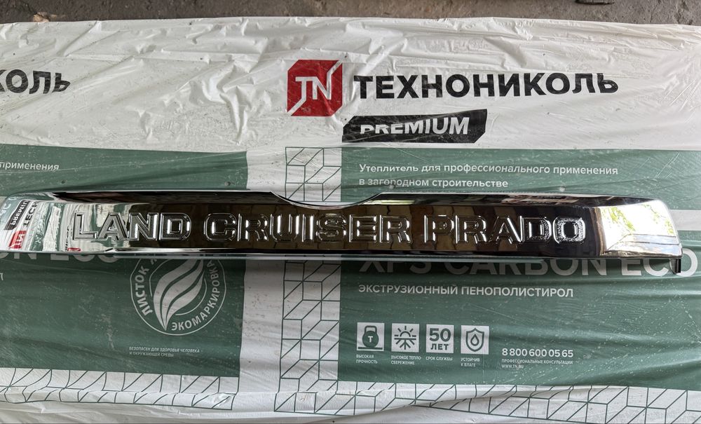 продам накладку от 150прадо