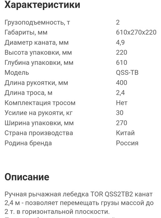 Продам лебедка ручная