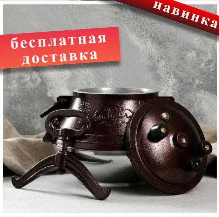 Афганский казан с ручками | супер качество!