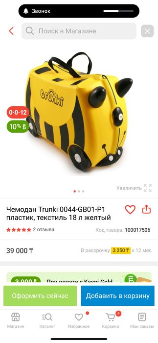Чемодан Trunki желтый