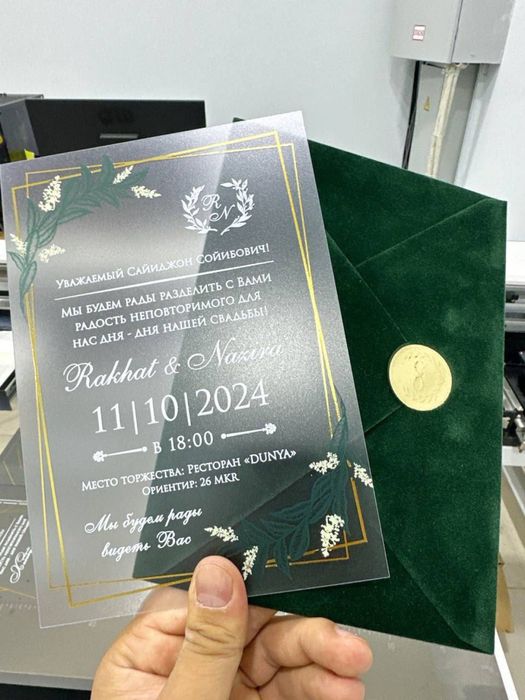 Taklifnomalar arzon narxlarda,Пригласительньй