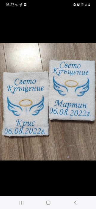 Комплект за кръщене