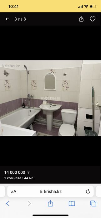 1 комнатная квартира продам