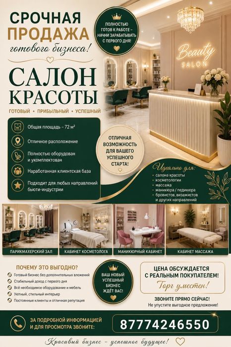 Продам помещение