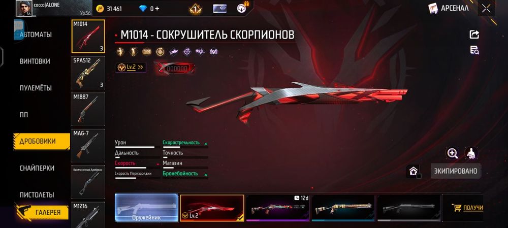 Фф акк сатылады-Продается фф аккаунт