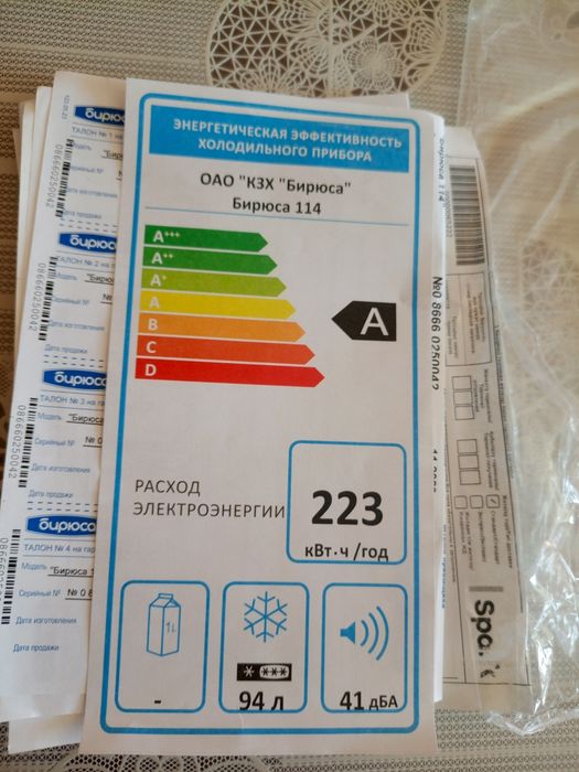 Морозильник вертикальный Бирюса