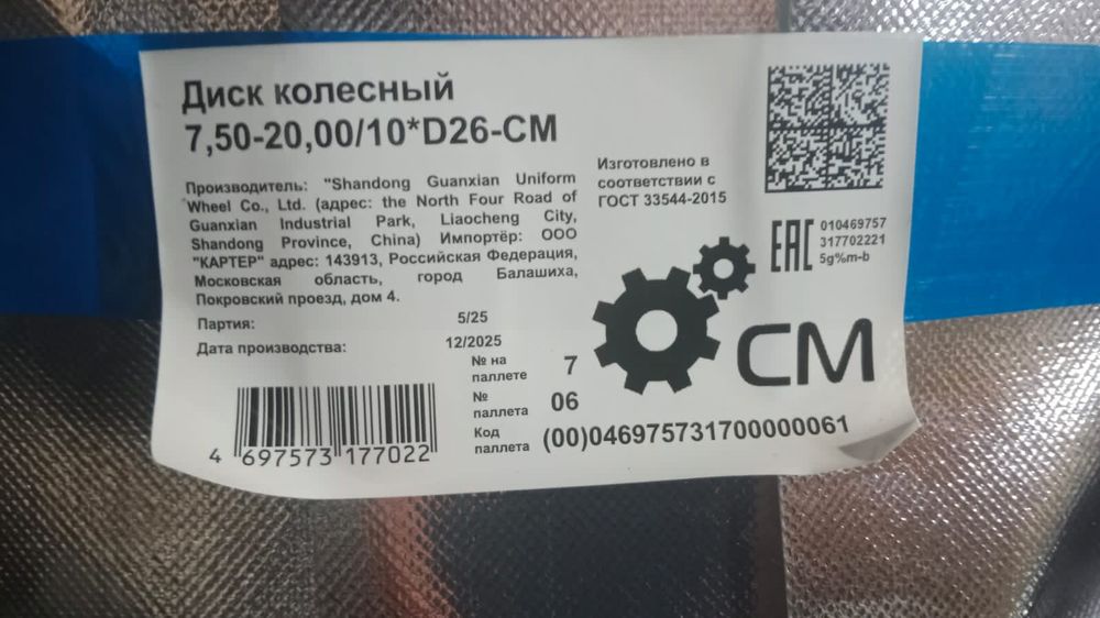 Диски камаз 7.5*20