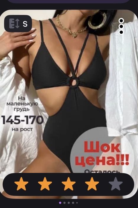 Купальник слитный