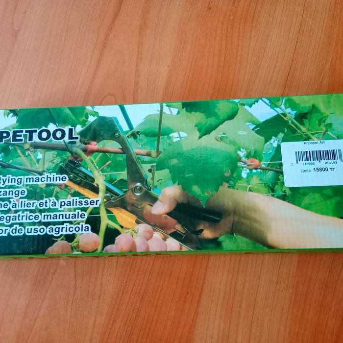 Степлер садовый Оригинал