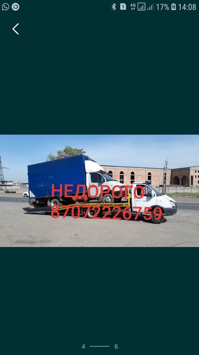 Услуги манипулятор вановка  эвакуатор