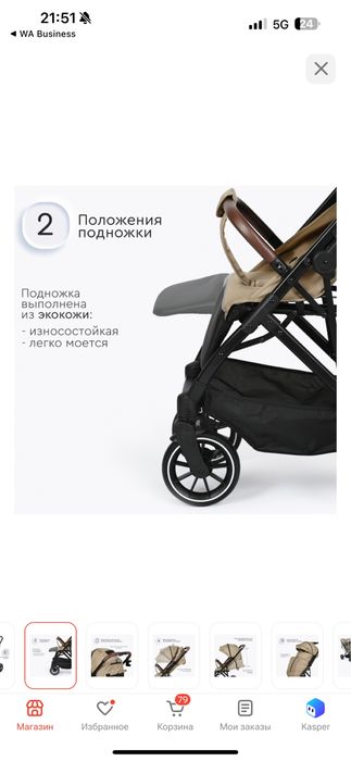 Коляска прогулочная TOMIX Kelly, бежевый