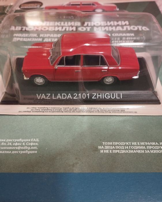 Макет Жигули + Списание .