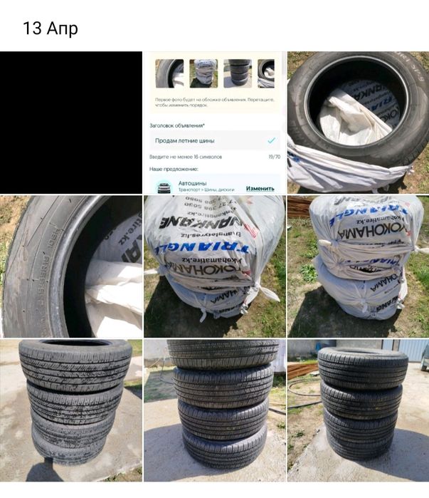 Продам летние шины