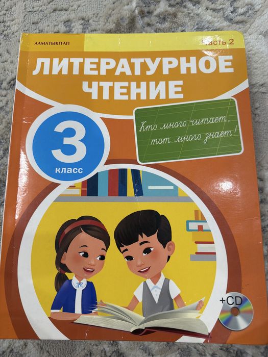 Книги за 3 класс , 12книг
