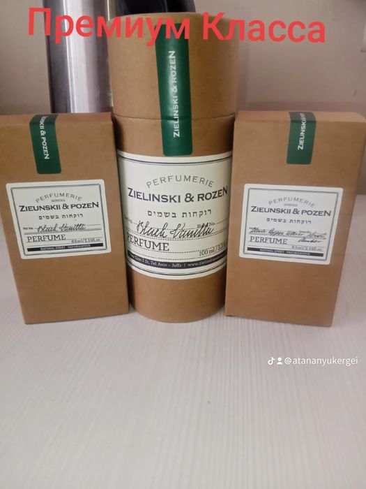 Парфюм ZIELINSKI & ROZEN 65 мил