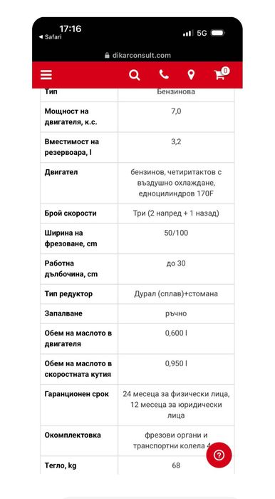 Нова Мото Фреза Мега Тол