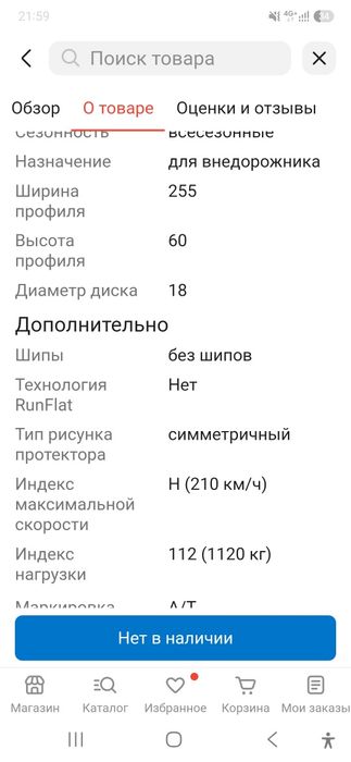 Автошины на 18 шины 255/60