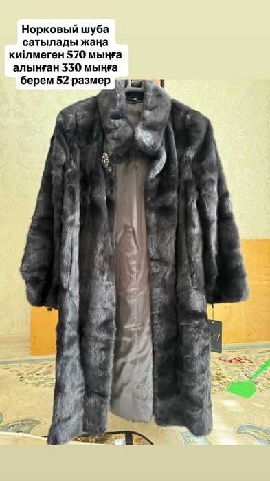 Киілмеген киімдер сатылады