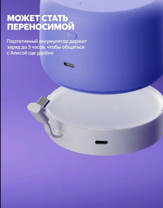 Станция Лайт 2 Алиса ЯНДЕКС