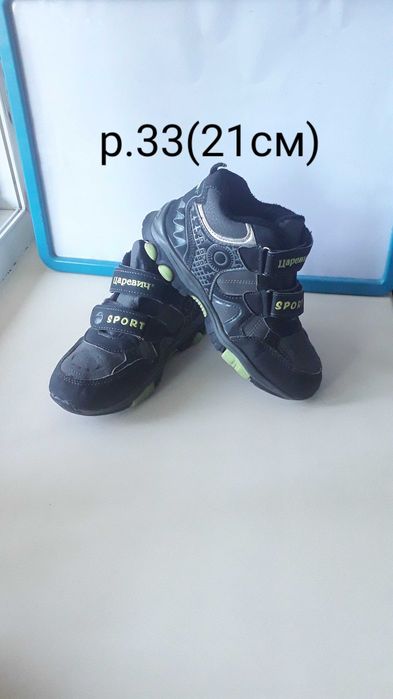 Обувь разная на мальчика