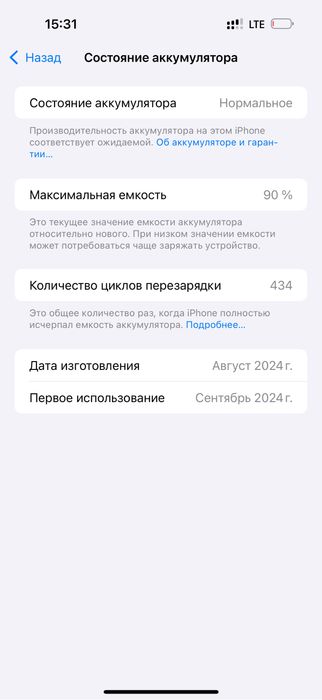 iPhone 16 pro max ideal