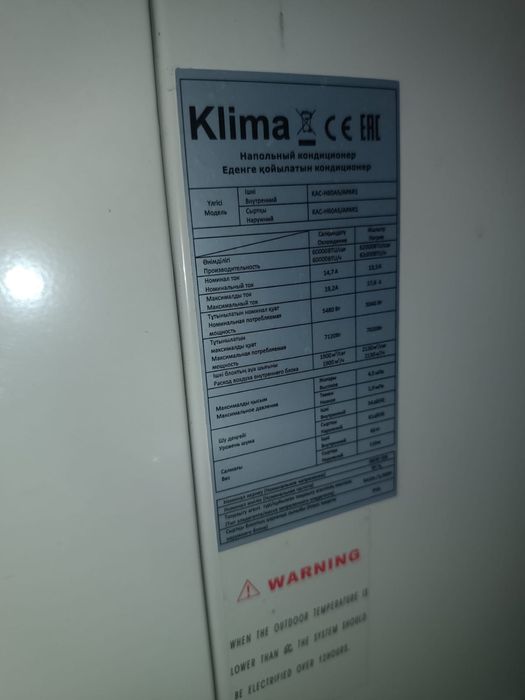 Кондицонер кандер