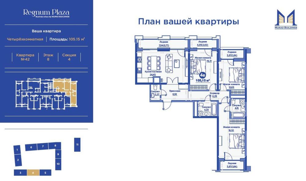 Срочная Продажа 4х ком 105м2 ЖК Regnum Plaza Сайрам Буз базар
