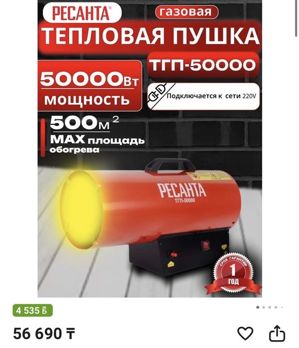 Тепловая газовая пушка