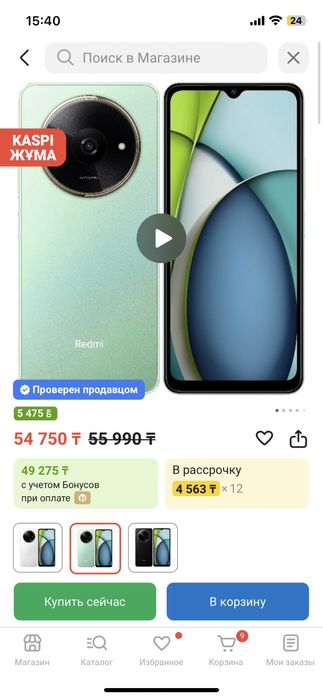 Телефон Redmi A3x