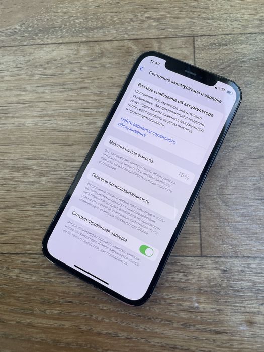 iPhone 12 128GB в идеале