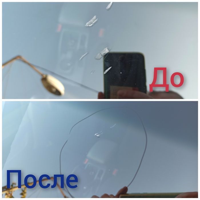 Ремонт и полировка лобовых стекл