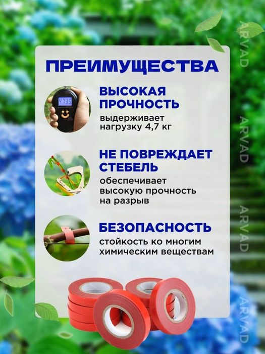 Обвязочная ленты, для садового тапенера, универсальная 10штук