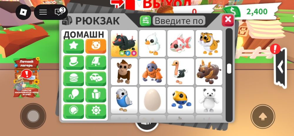 продаю вещи и питомцев адопт ми