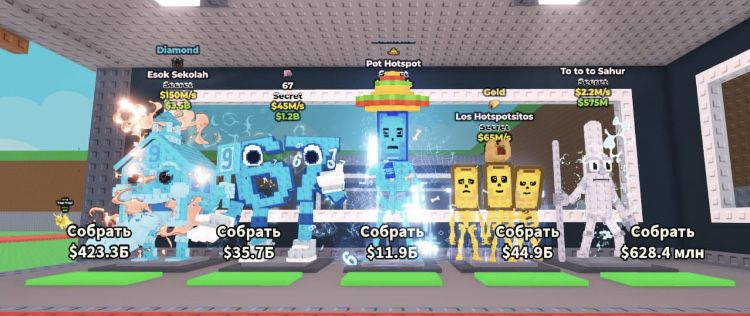 Продаю brainrot брайнрот