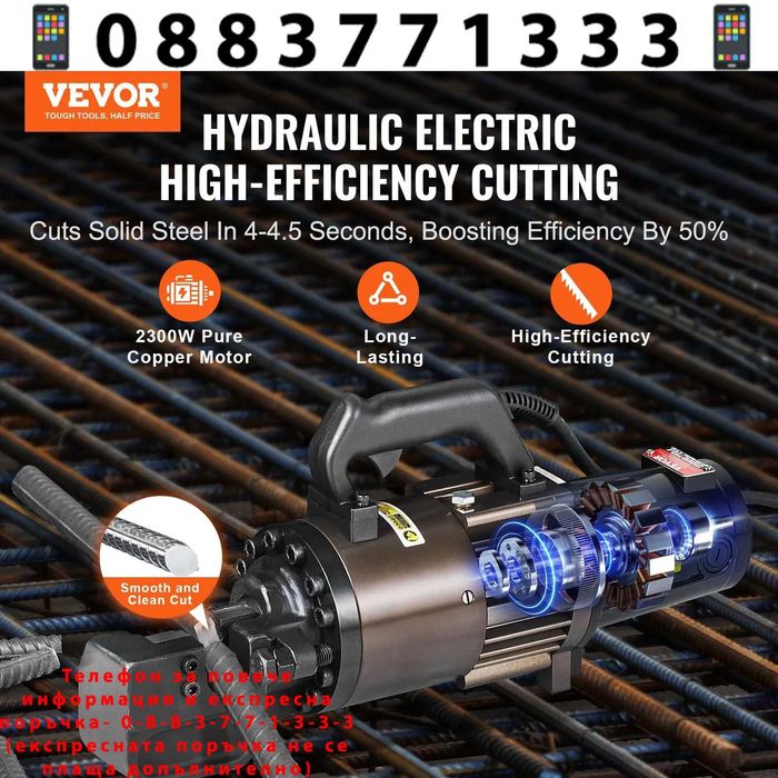 НЕМСКИ Хидравличен нож за рязане на арматура + ЛЕД ФЕНЕР