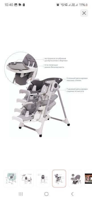 Продам стульчик для кормления iLovi б/у