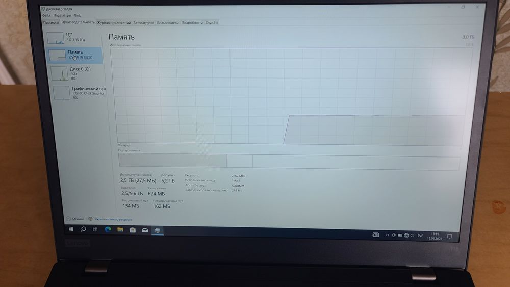 Lenovo thingpad core i5 8/256
